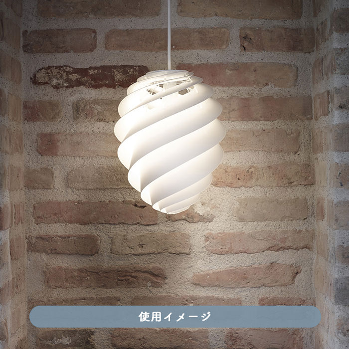 Swirl-2 S・ペンダントライト | LE KLINT ｜照明のライティング