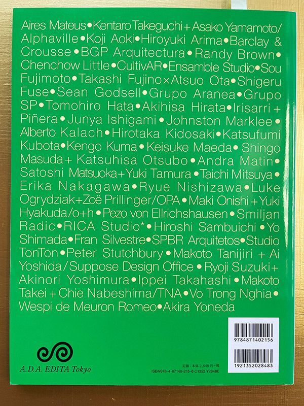 GA HOUSES 163 世界の最新住宅PROJECT 2019 (乙庭新社屋プロジェクト