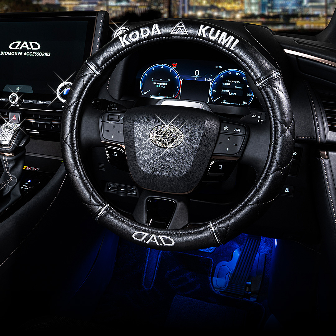 D.A.D × KODA KUMI ステアリングカバー 【DKK001】 | ステアリング関連