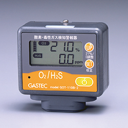 酸素・毒性ガス検知警報器(酸素・硫化水素)GOT-110B-2/GOT-110B-2S