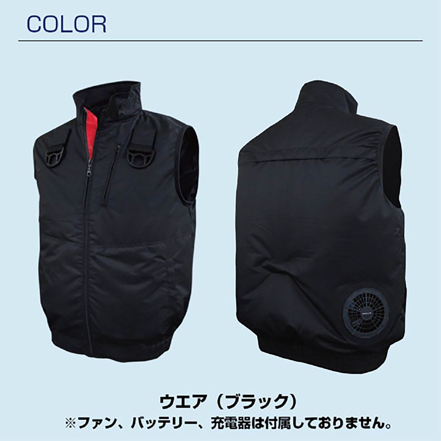 BR－T8118－1ハーネス対応静電帯電防止空調ベストブラックLL