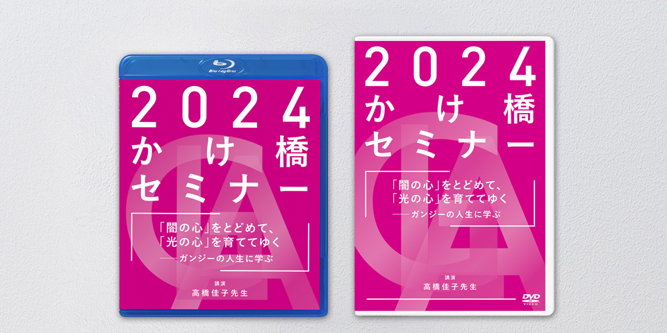 著作・講演記録 - GLA（ジー・エル・エー）