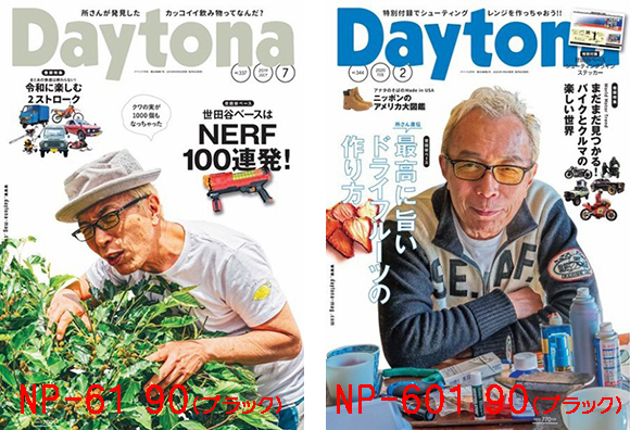 所ジョージさんご愛用メガネ/NP-61 NP-601のスペシャルBOX – メガネ