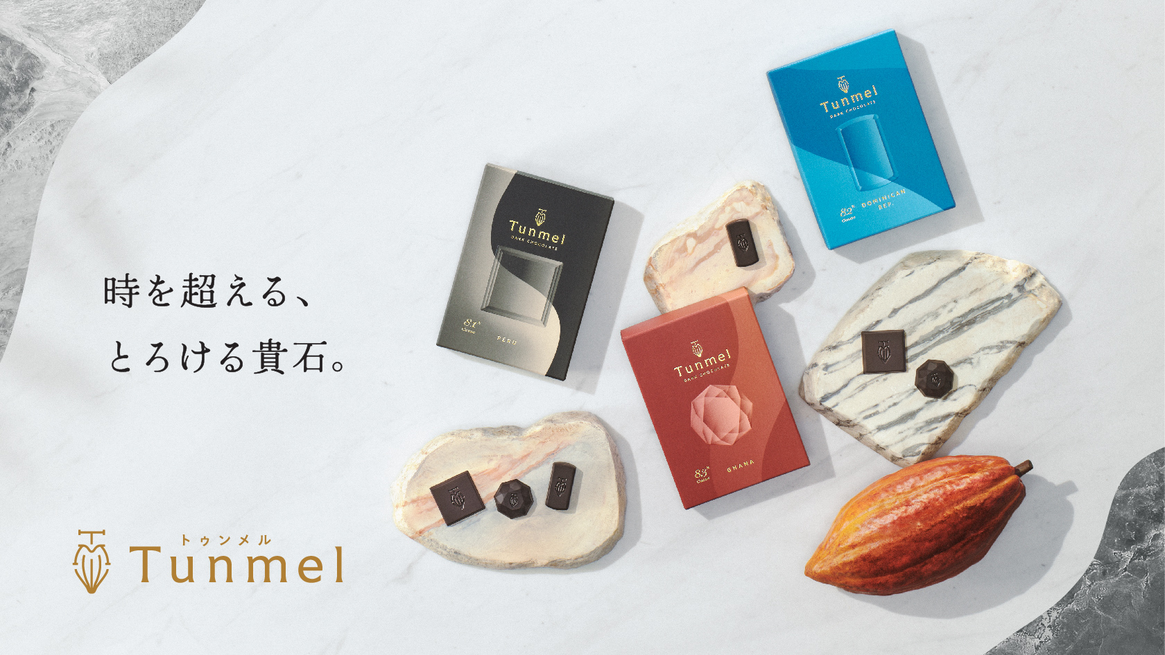 アジア初！「コールドエクストラクション」製法によって カカオ豆を焙