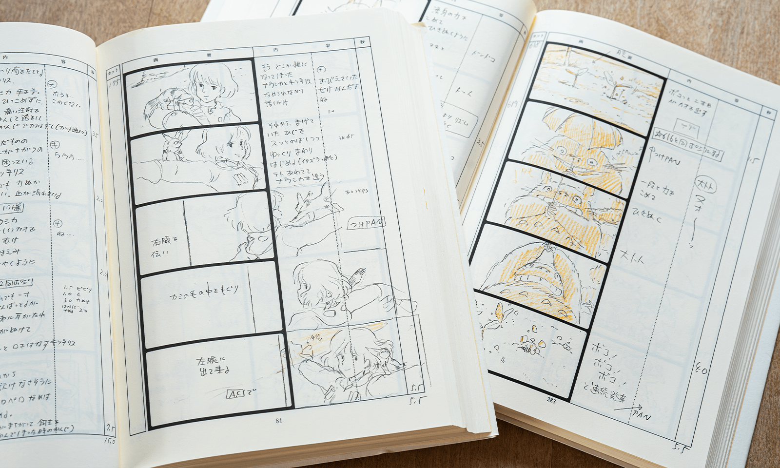 絵コンテを読む。 - 三鷹の森ジブリ美術館オンラインショップ三鷹の森