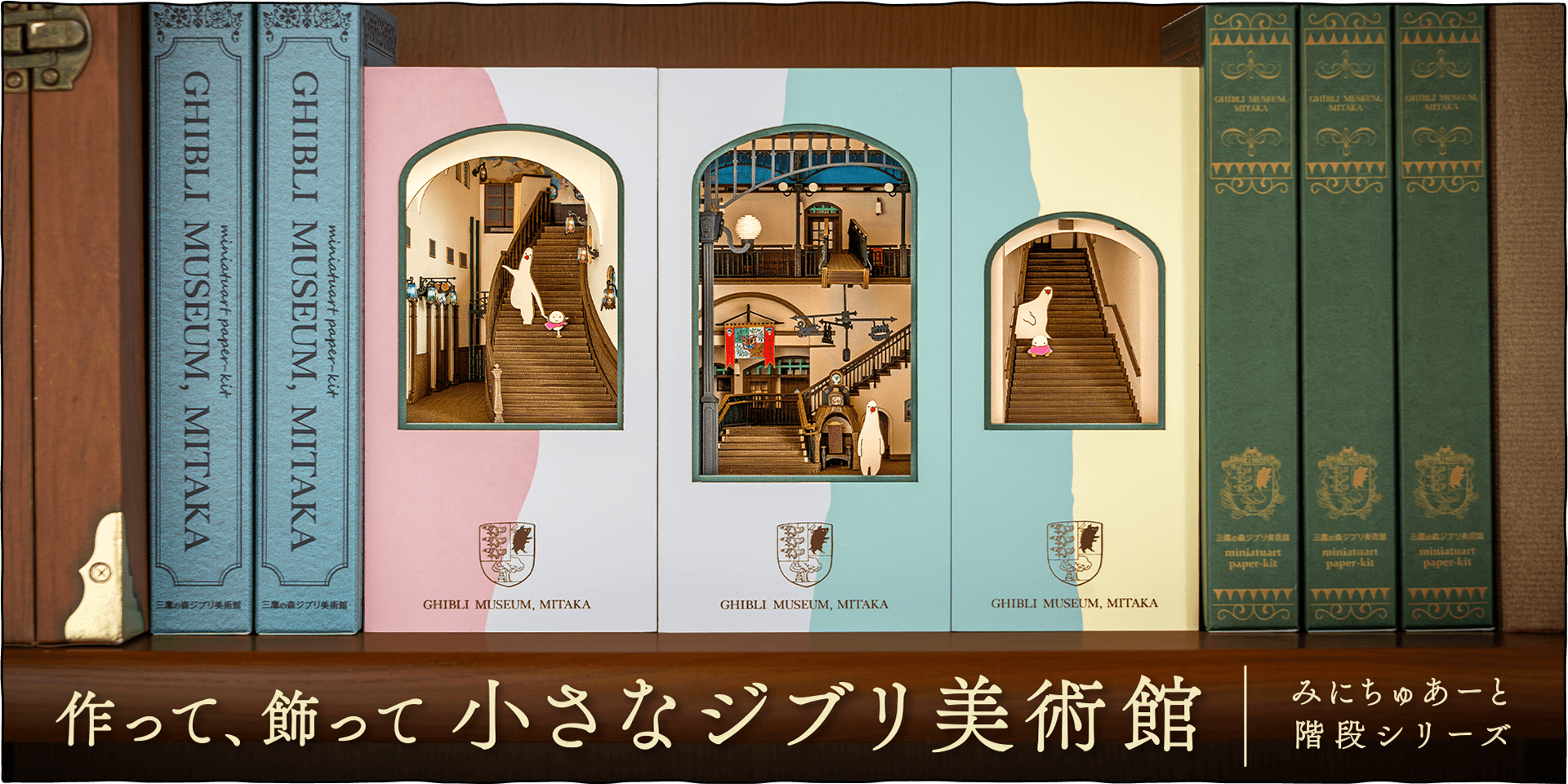 ジブリ美術館オリジナル レリーフマグネット トトロのニセ受付｜三鷹の