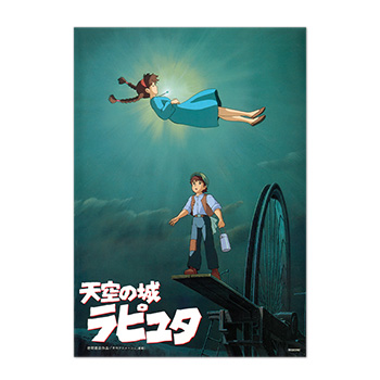 ART OF GHIBLI 魔女の宅急便 セルセットアップ 「海に浮かぶ街」｜三鷹