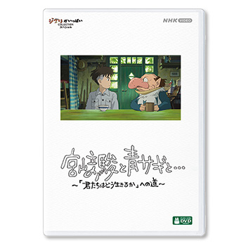宮﨑駿監督作品集 増補版 DVD (15枚組)｜三鷹の森ジブリ美術館
