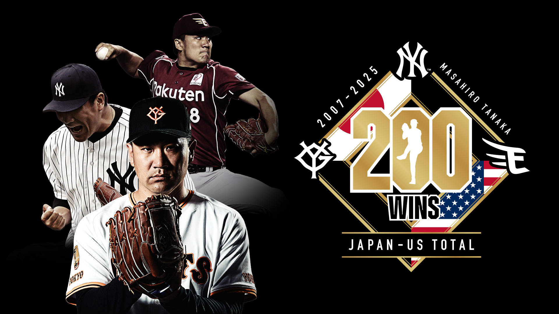 田中将大日米通算200勝達成記念特設ページ｜読売ジャイアンツ公式サイト