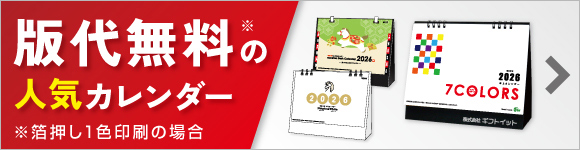 取扱終了｜B6スタンダードタイプ卓上カレンダー（富士山）｜95335