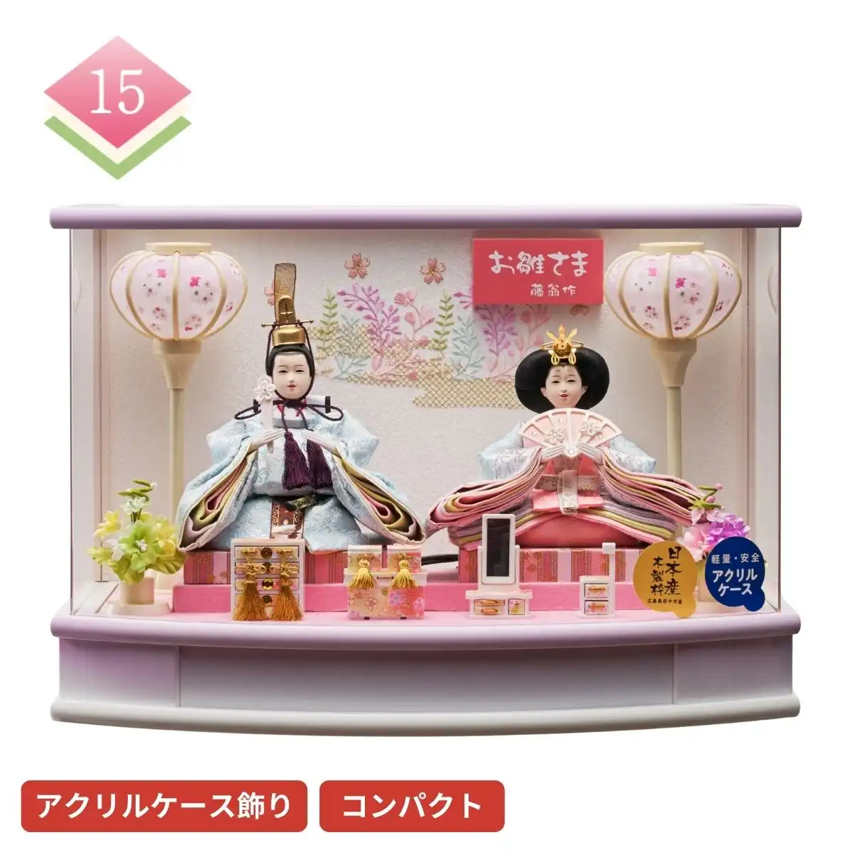 完売しました】福仙 雛人形 衣裳着親王アクリルケース飾り みつき