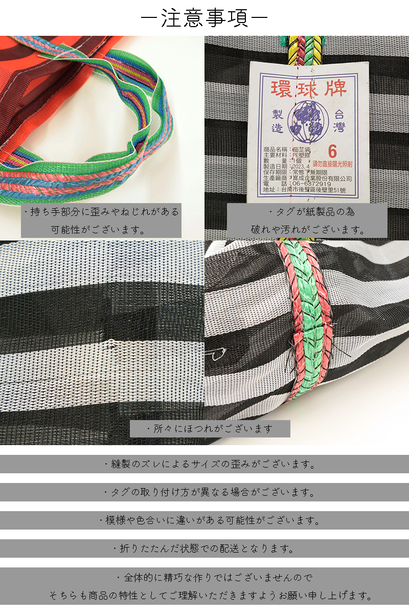 ◇漁師網ナイロンバッグSサイズ(3101)