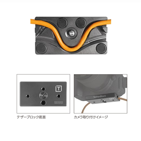 TETHER TOOLS(テザーツールズ) テザーブロック TB-MC-005(テザー