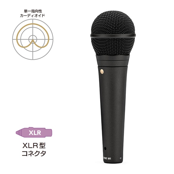 RODE(ロード) M3 / コンデンサーマイク / M3: マイク/音響機材 銀一