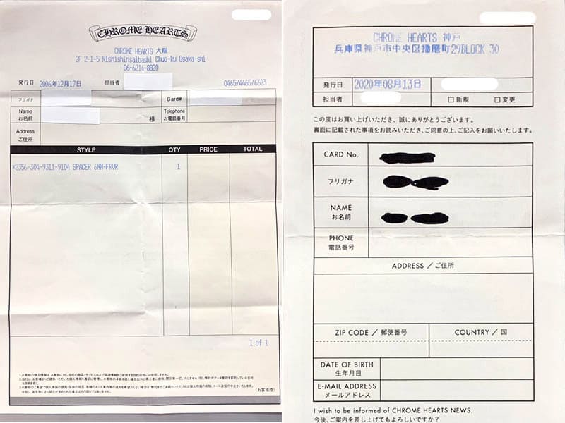 クロムハーツのインボイスとは - クロムハーツ買取のRINKAN