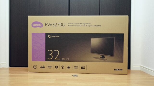 コスパ抜群な4K HDRディスプレイ・BenQ EW3270U レビュー ｜でかい画面