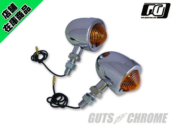 GUTS CHROME ウインカー｜ハーレーパーツの通販-GUTS CHROME