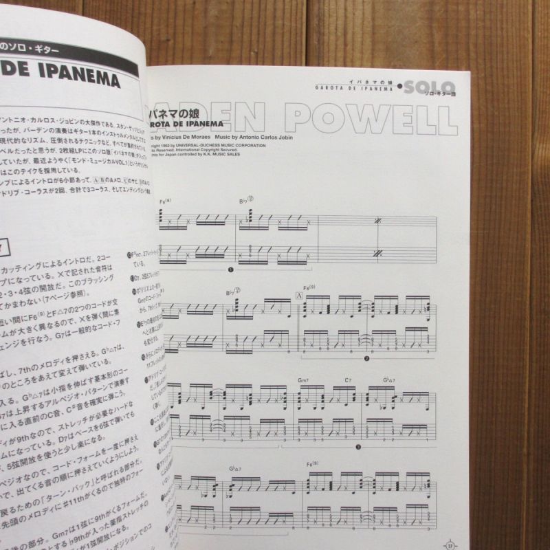 リアルアコースティックギター バーデンパウエル ボサノヴァギター奏法