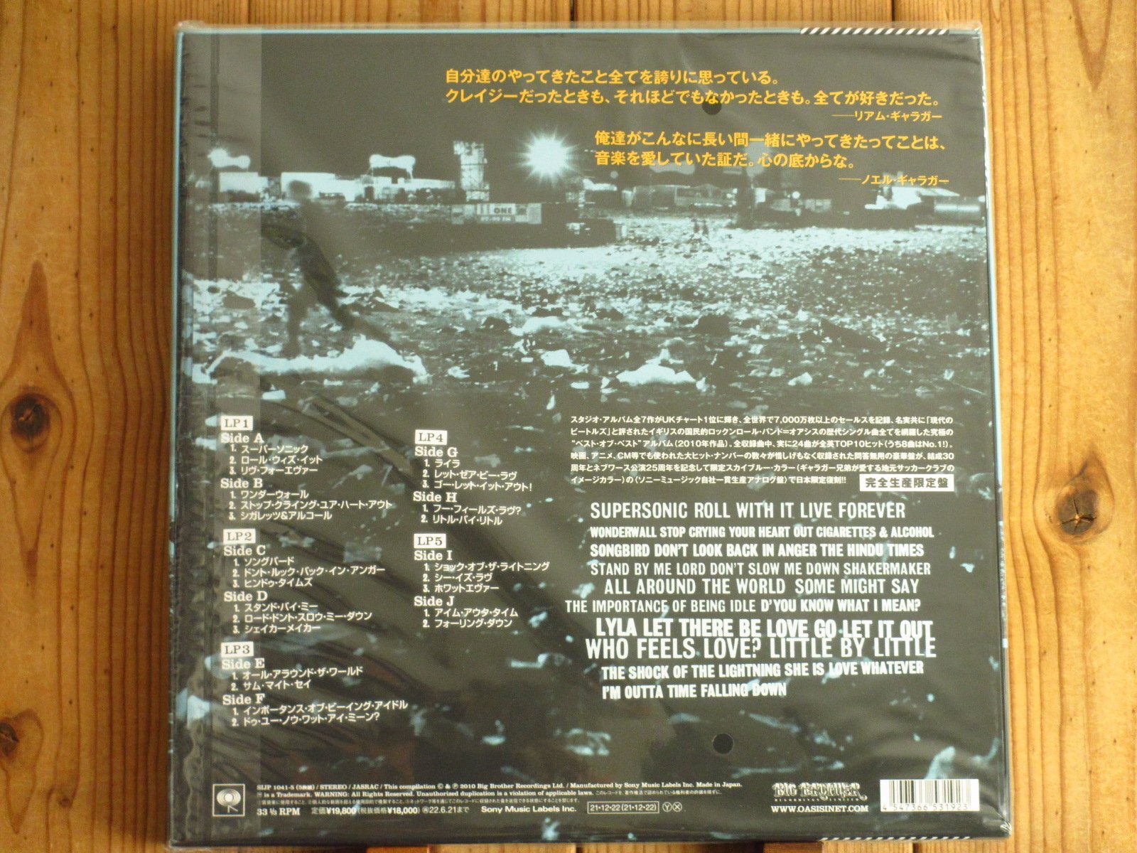 今や入手困難！オアシス豪華5枚組LPボックス完全生産限定盤！□Oasis