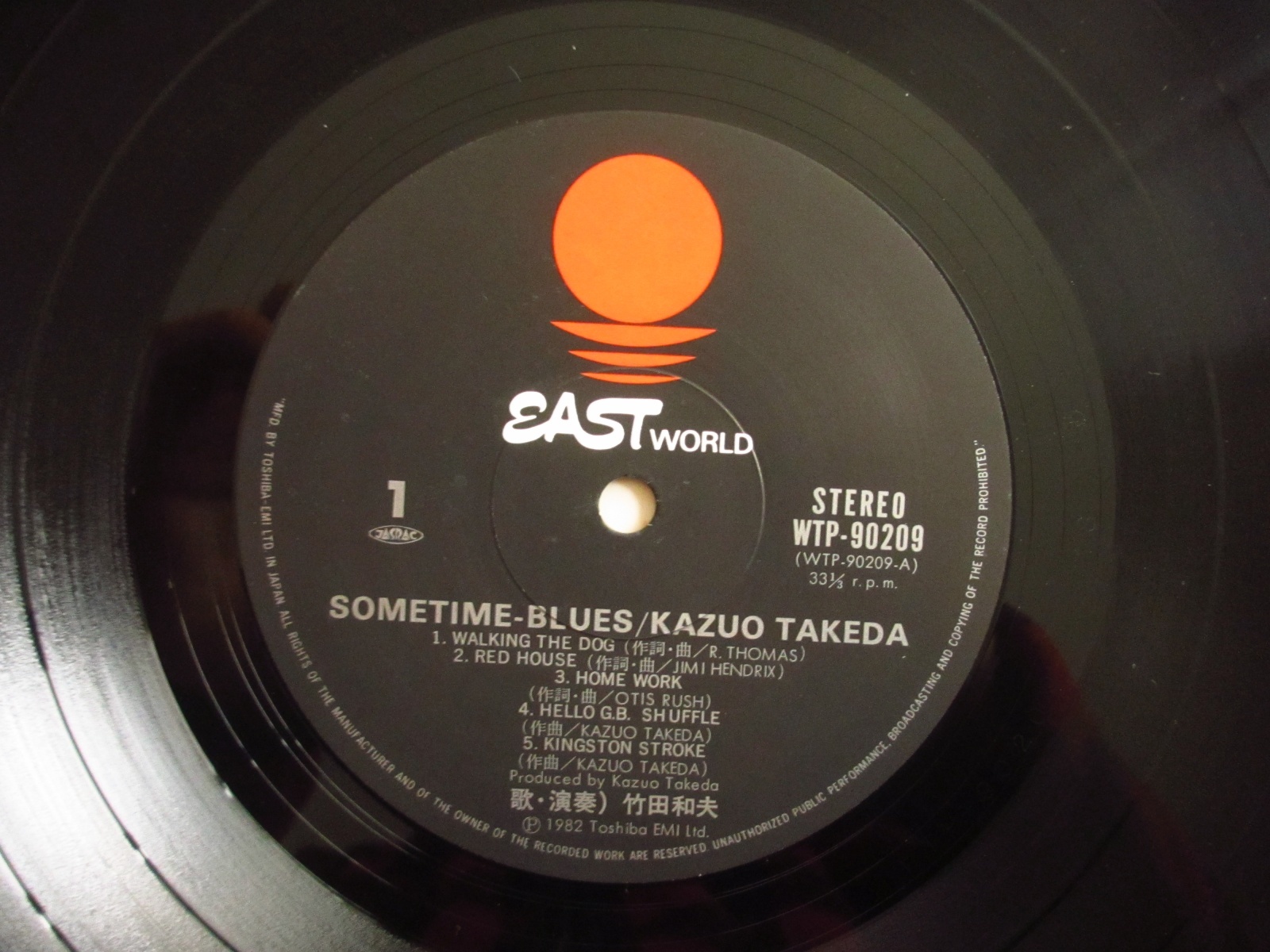 竹田和夫 / Sometime Blues - Guitar Records