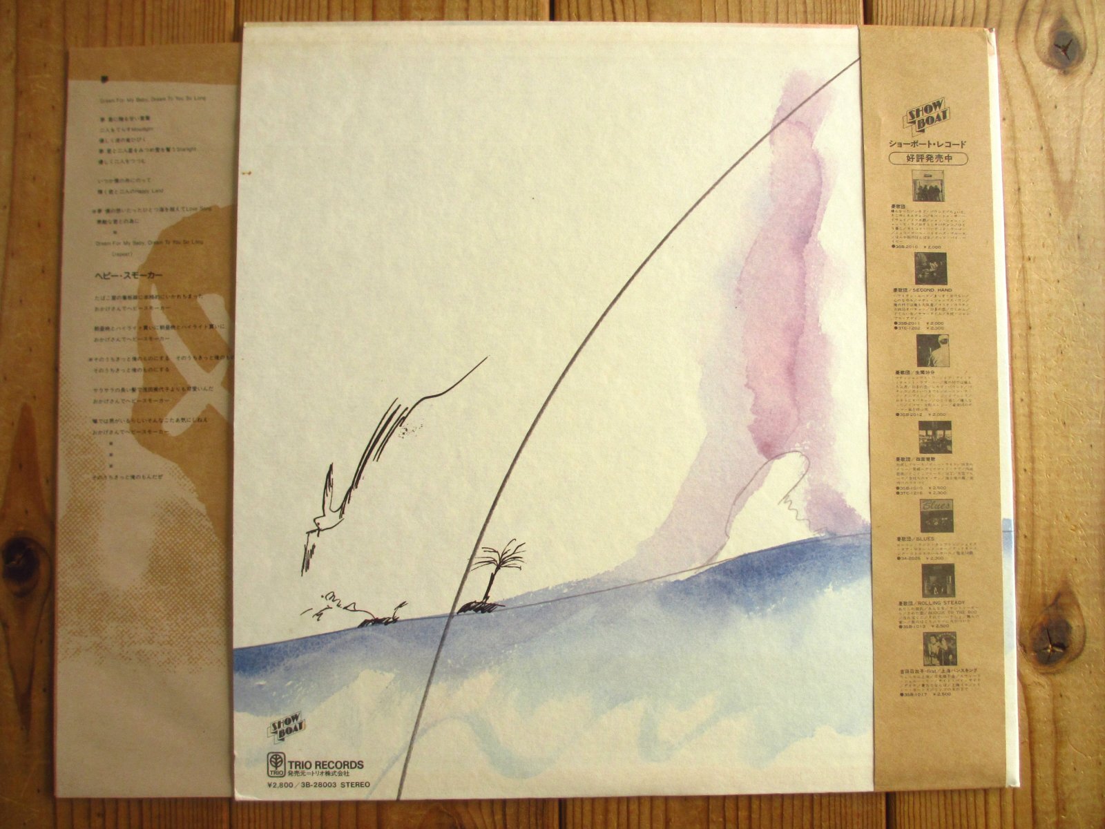 憂歌団 / 夢・憂歌団 - Guitar Records