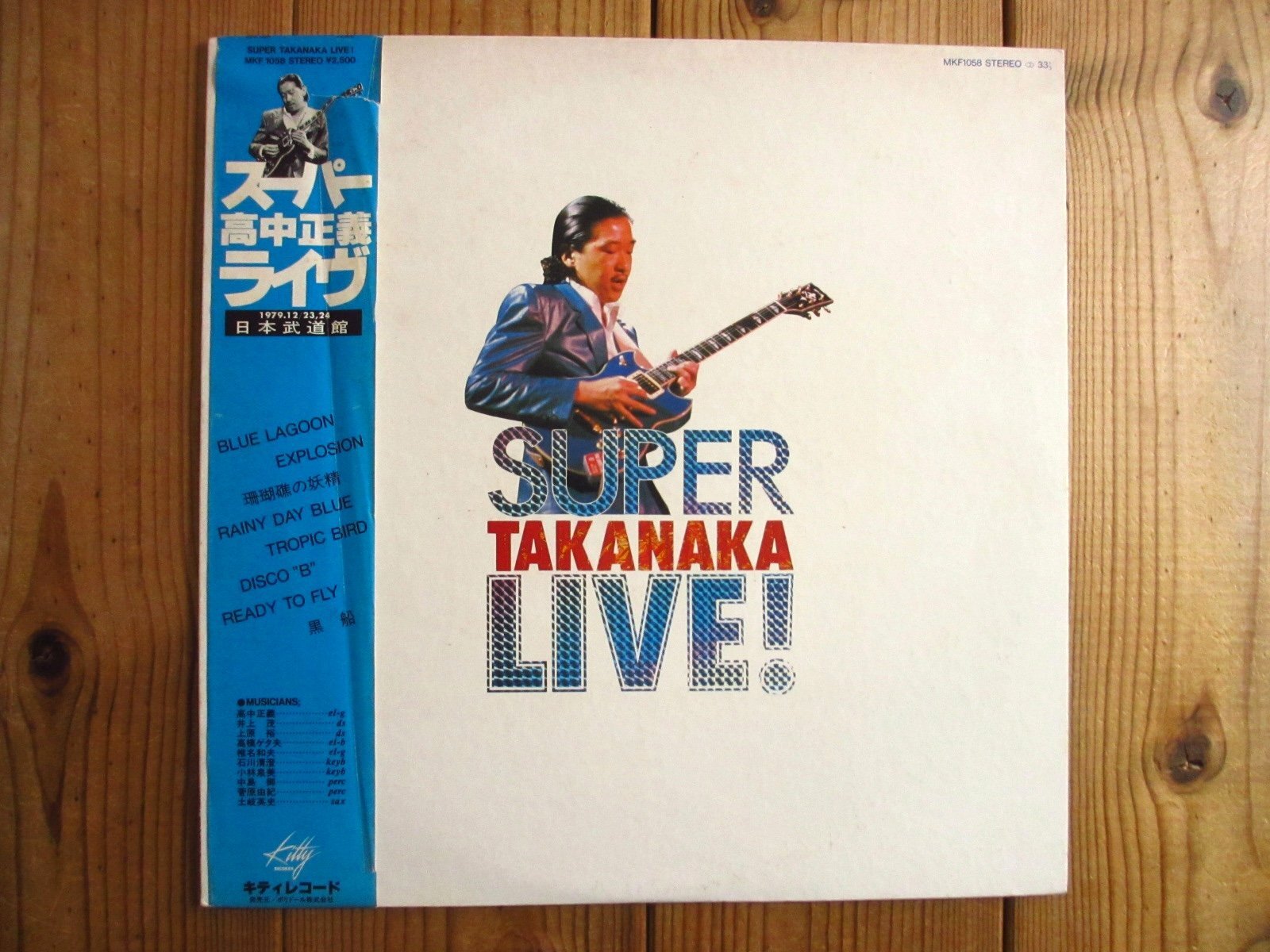 高中正義 / Super Takanaka Live! - Guitar Records