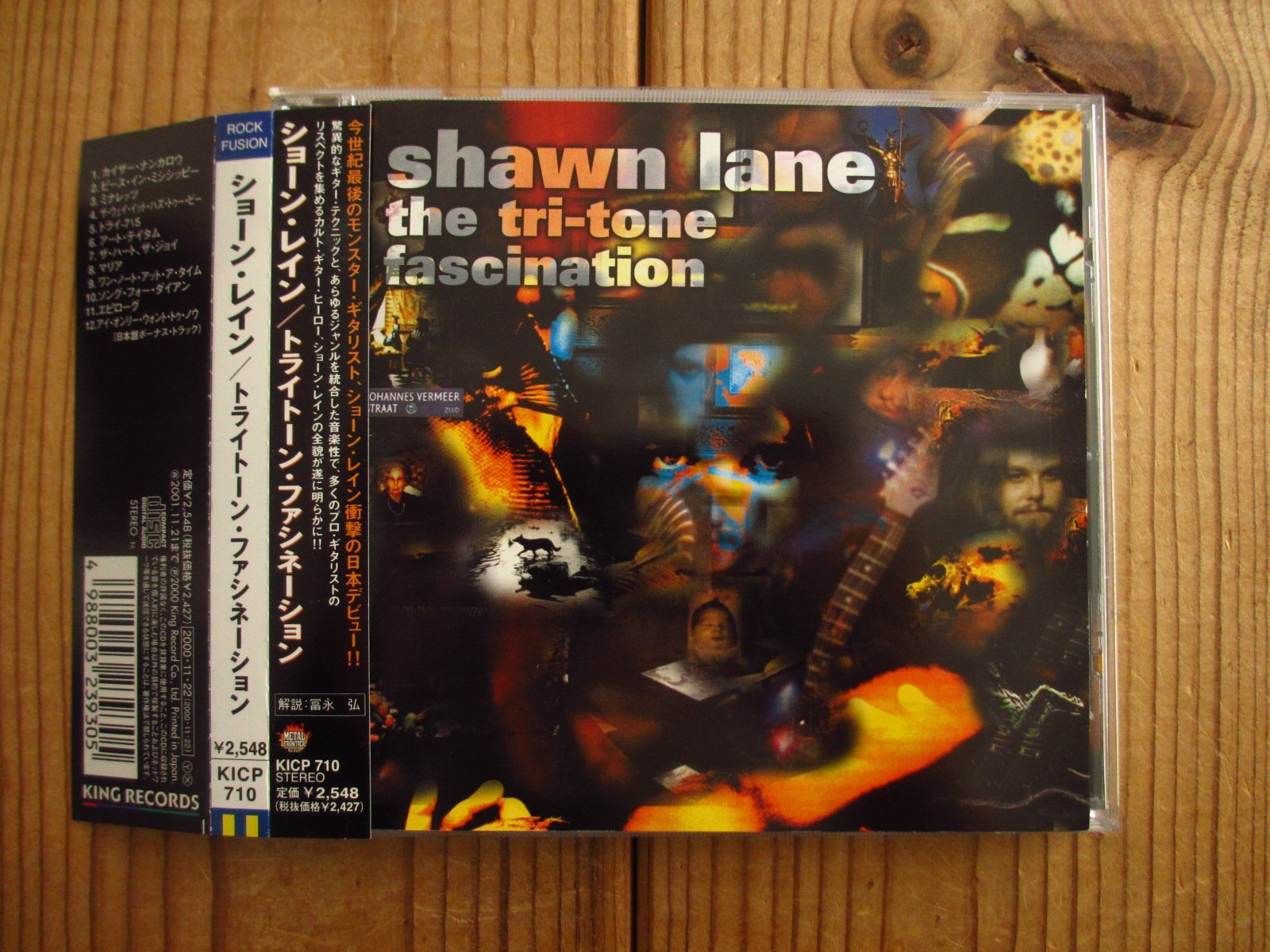 Shawn Lane / The Tri-Tone Fascination - Guitar Records