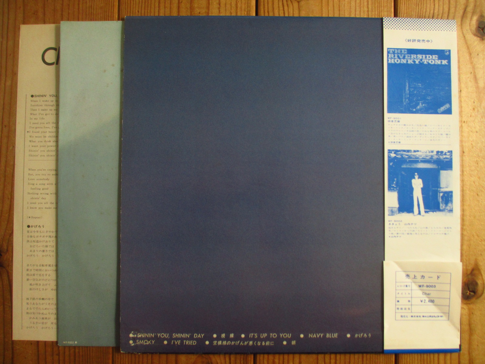 Char 竹中尚人 / Char チャー - Guitar Records