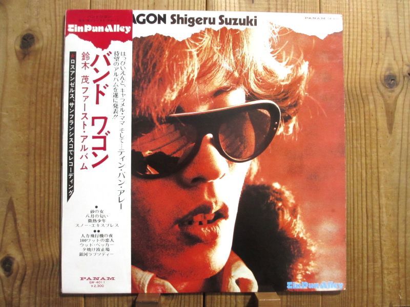 激レア白PROMOラベル見本盤！□鈴木茂 / Band Wagon - Guitar Records