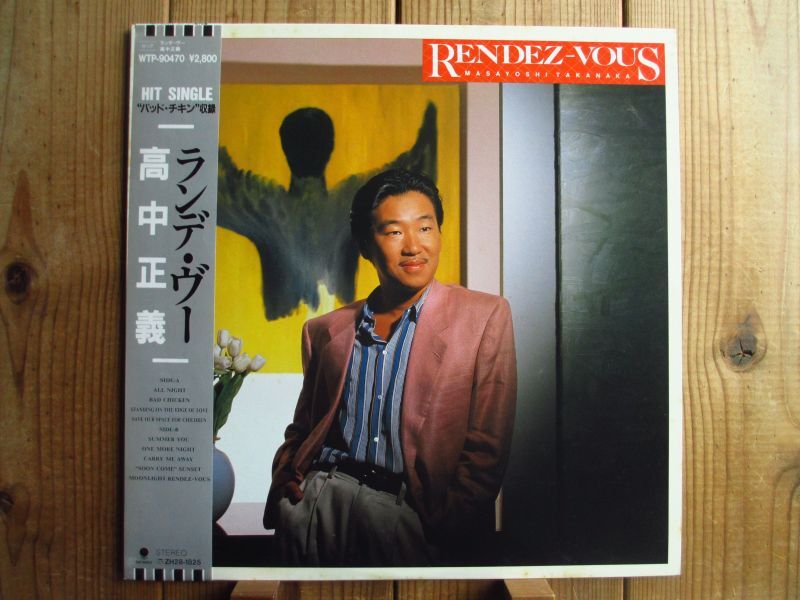 高中正義 / Rendez-Vous - Guitar Records