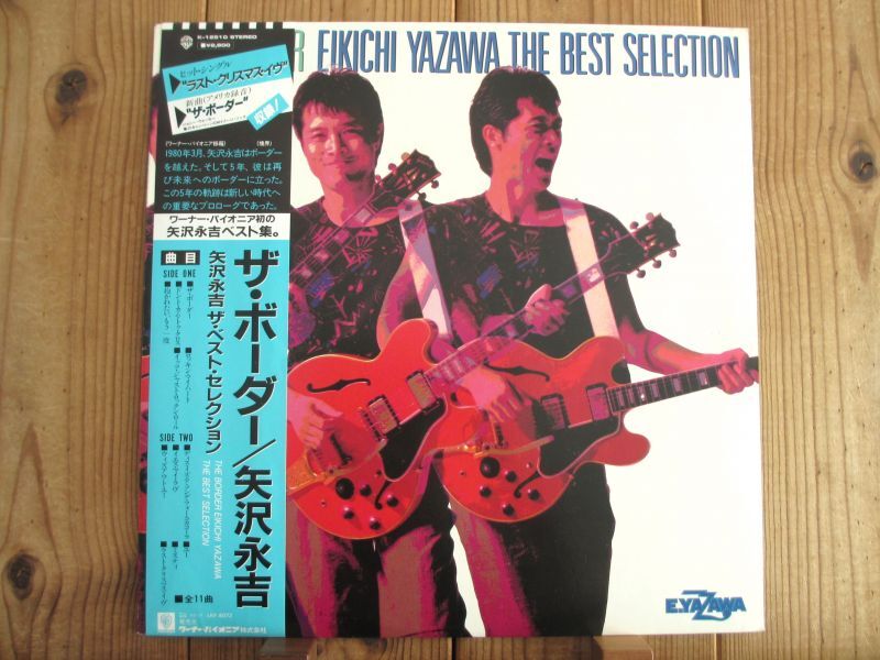 矢沢永吉 / The Border - Guitar Records