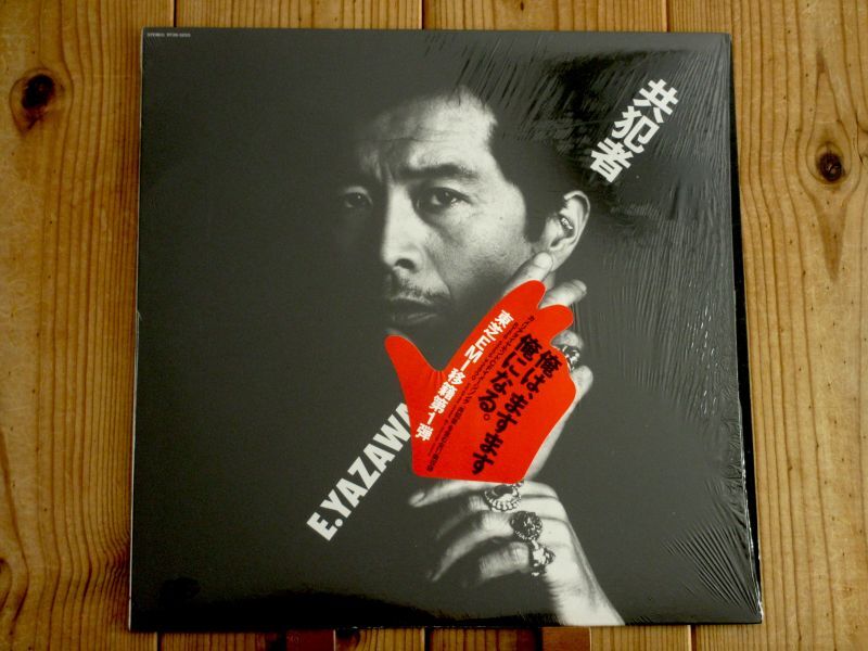 矢沢永吉 / 共犯者 - Guitar Records