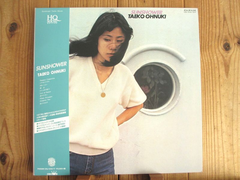 大貫妙子 / Sunshower - Guitar Records