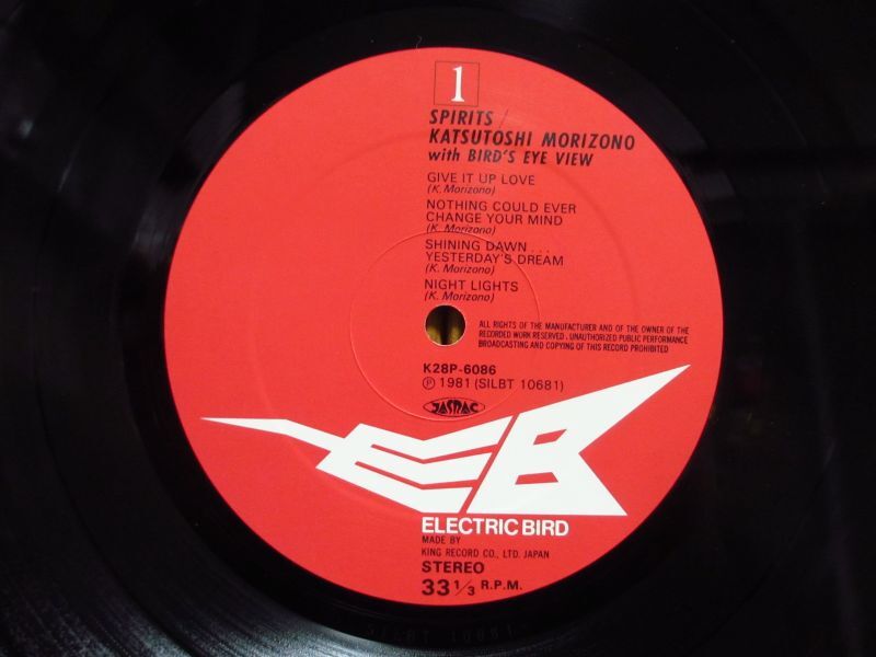 森園勝敏 With Bird's Eye View / Spirits - Guitar Records