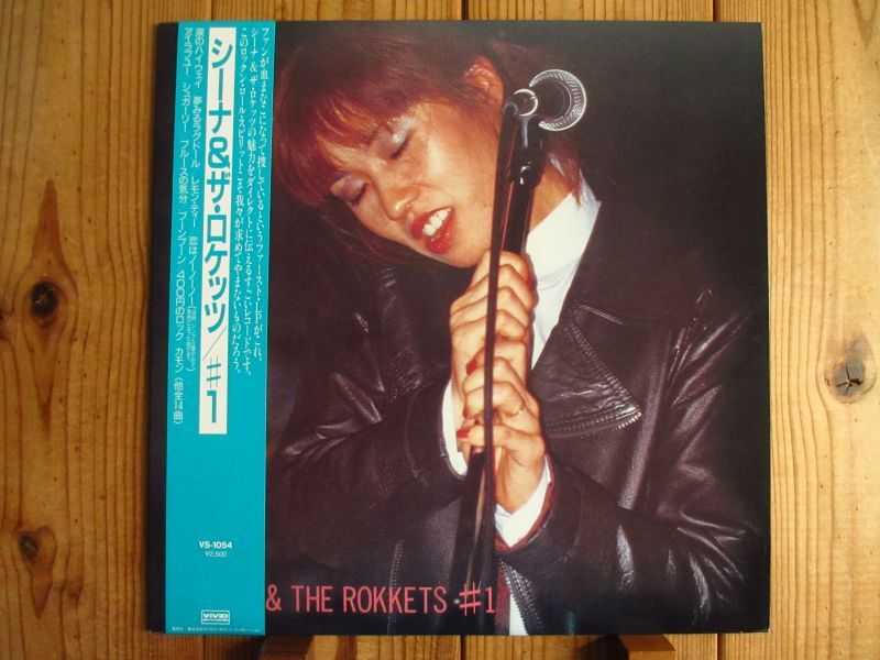 Sheena & The Rokkets / #1 - Guitar Records