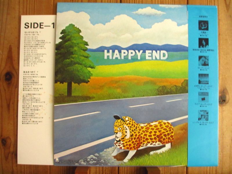 はっぴいえんど / City - Guitar Records