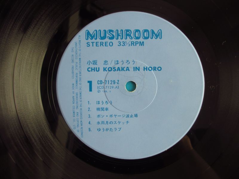 小坂忠 / ほうろう - Guitar Records