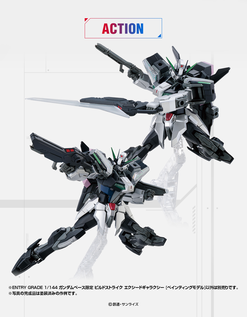 ENTRY GRADE 1/144 ガンダムベース限定 ビルドストライク エクシード