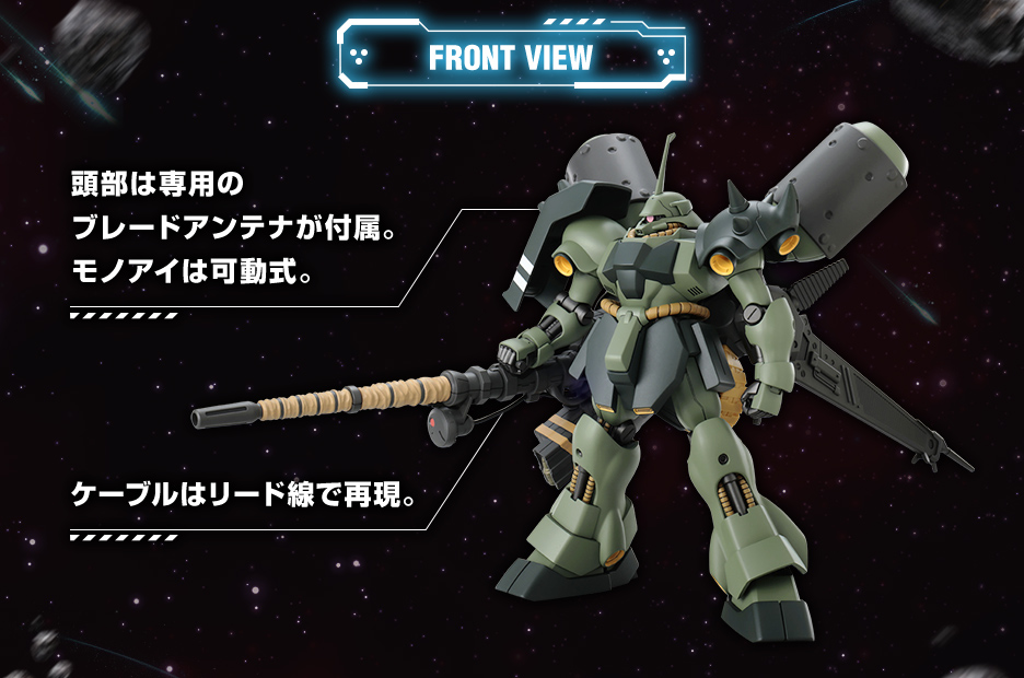 HG 1/144 ギラ・ドーガ(重武装仕様) − 商品情報｜THE GUNDAM BASE