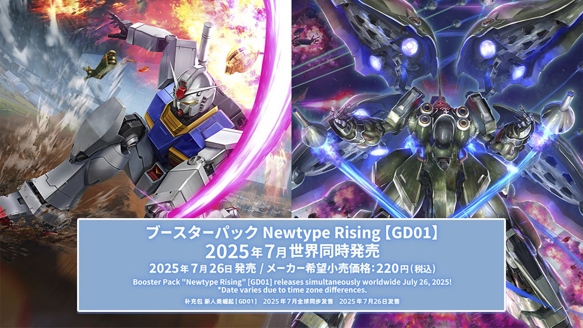 BANDAI CARD GAMESネクストプラン発表会 2024.01 レポート | GUNDAM