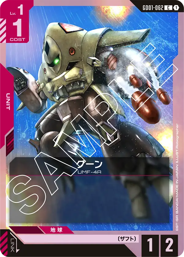 カードリスト | GUNDAM CARD GAME 公式サイト