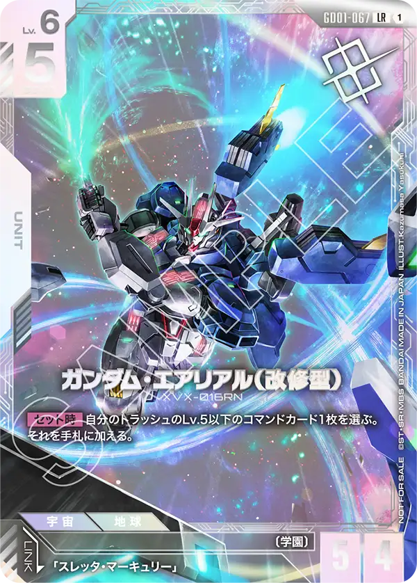 カードリスト | GUNDAM CARD GAME 公式サイト