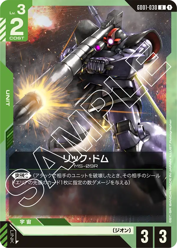 カードリスト | GUNDAM CARD GAME 公式サイト