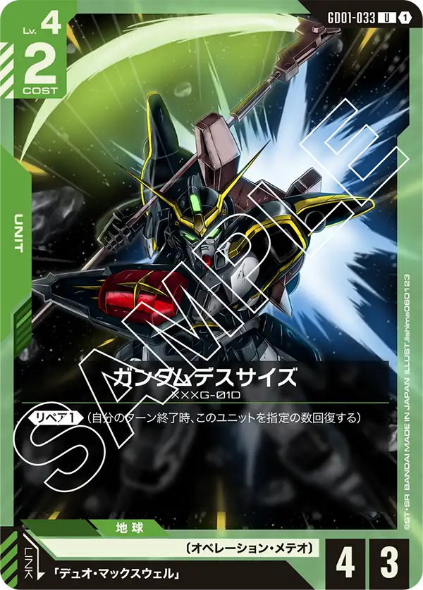 カードリスト | GUNDAM CARD GAME 公式サイト