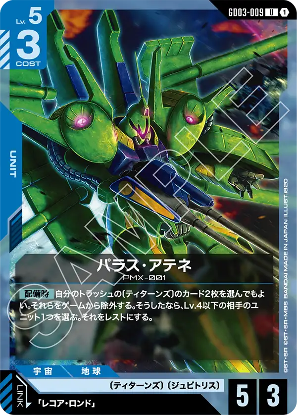 GD03 ジ・Oリペアデッキ | GUNDAM CARD GAME 公式サイト
