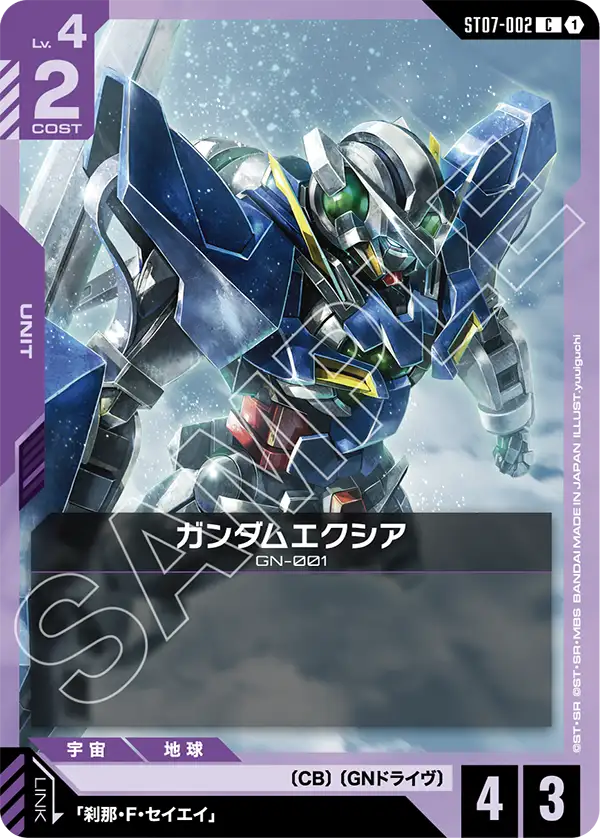 ST07×GD03 紫緑ソレスタルビーイング強化デッキ | GUNDAM CARD GAME