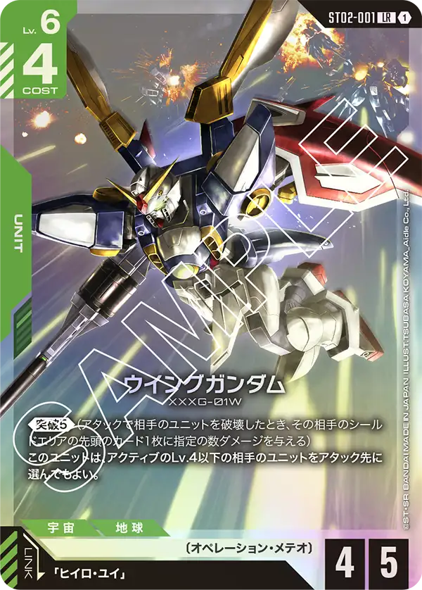 カードリスト | GUNDAM CARD GAME 公式サイト