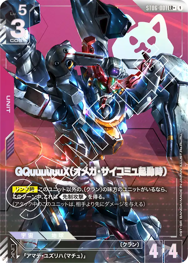 カードリスト | GUNDAM CARD GAME 公式サイト