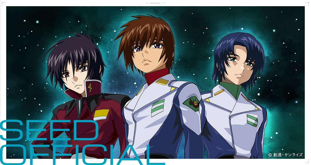 新着情報 | 機動戦士ガンダムSEEDシリーズ公式サイト