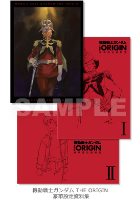 PRODUCTS｜機動戦士ガンダム THE ORIGIN 公式サイト